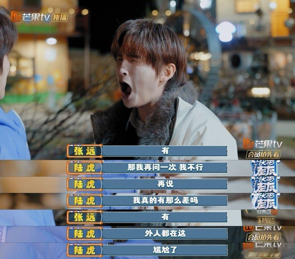 陆虎 别人都笑你偏偏你最好笑 快乐老友记 谁懂陆虎的搞笑魅力！戏瘾上头即兴飙戏，