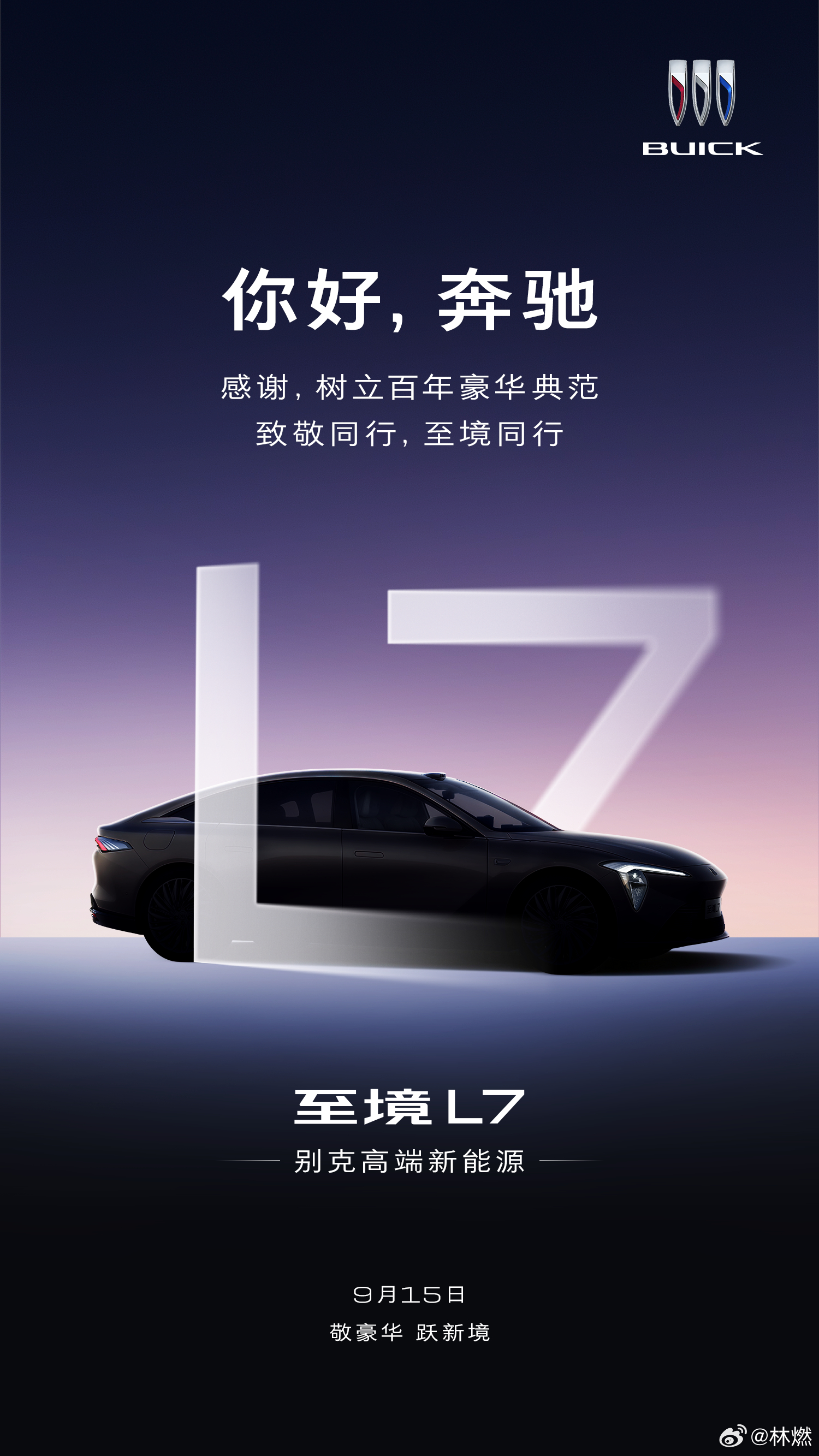 至境L7这波“致敬”营销做的真不错，让我想起当年凯迪拉克ATS和宝马3系在金港赛