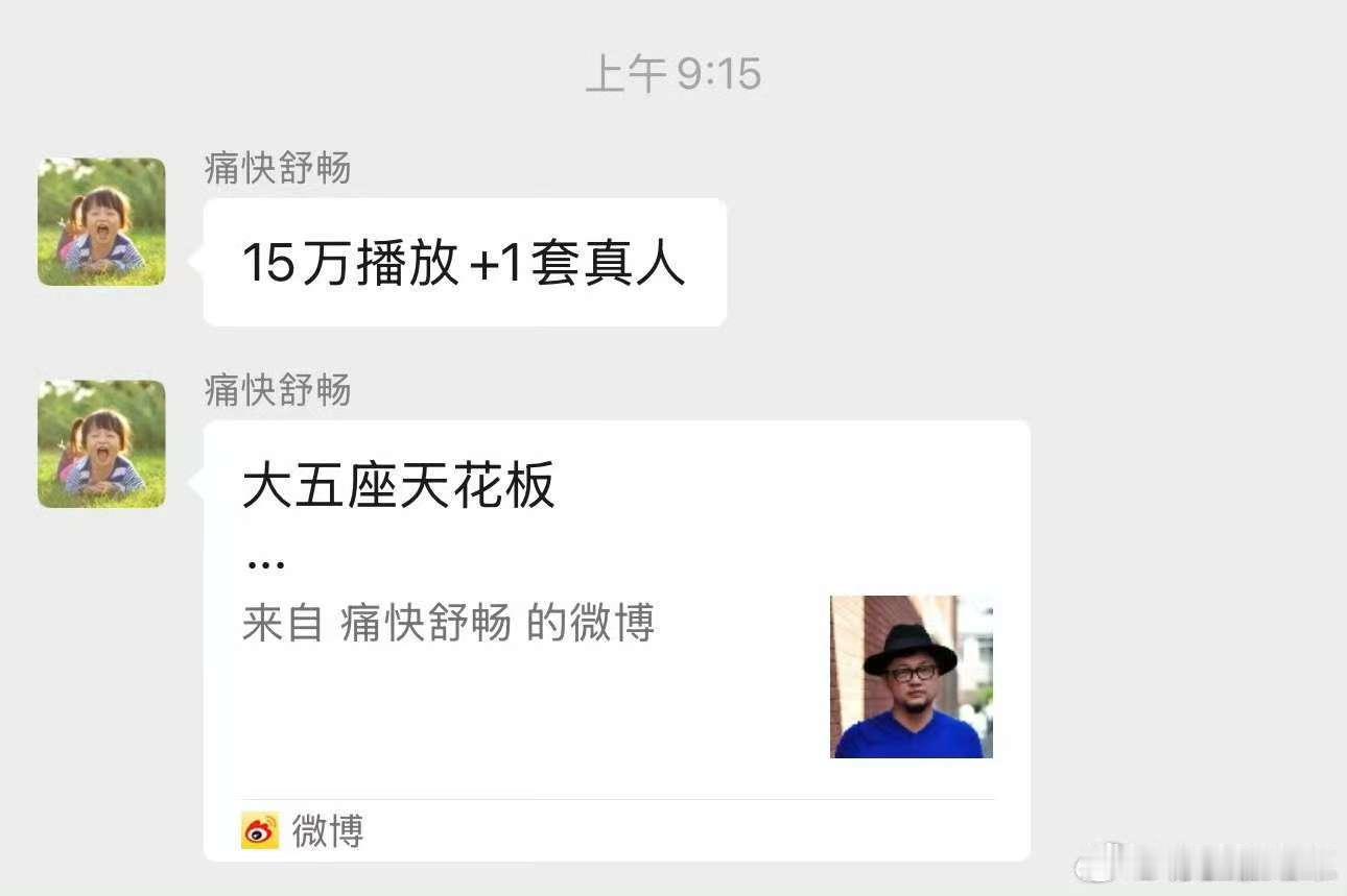 一个做数据的人，自己的微博数据都是假的。播放量和互动都是买的。[允悲][允悲][