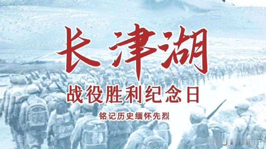 【中国人不过洋节】1950年12月24日，中国人民志愿军第九兵团在零下40℃的极