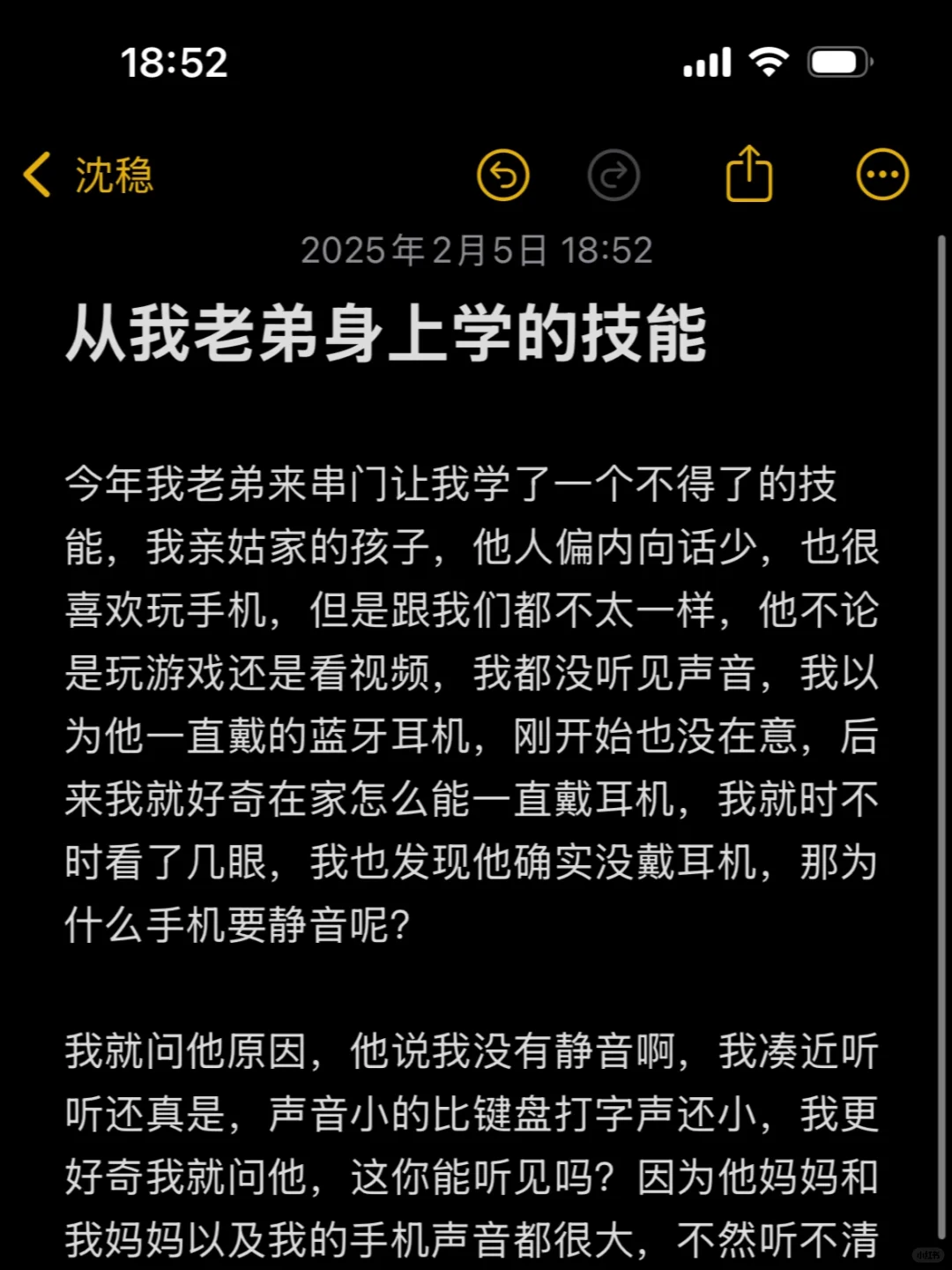 从我老弟身上学了不得了的技能