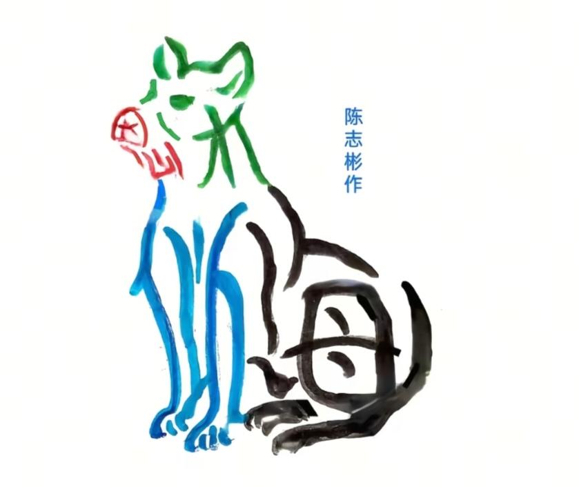 〔看图猜字〕图中画面真的好.它隐藏着几个字。猜字游戏它即锻炼你的视力；也开发了你