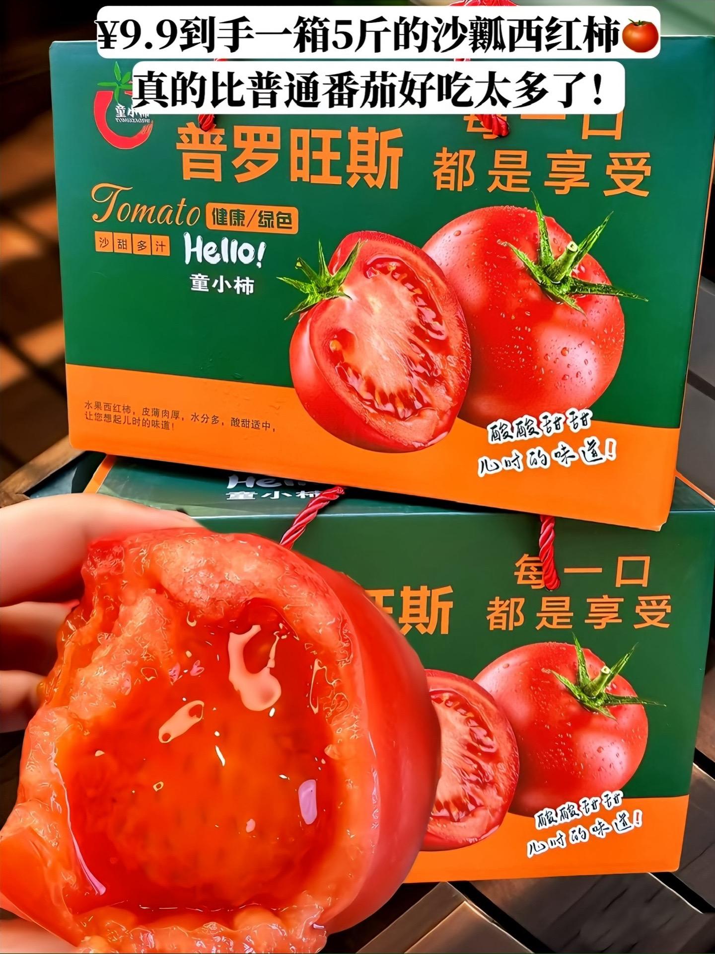 家人们谁懂啊，这个真的太好吃了 ！现在个位数到手一箱五斤，又沙又甜又糯...