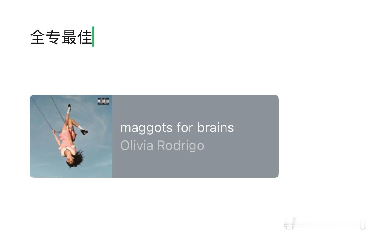 maggots for brains Olivia Rodrigo