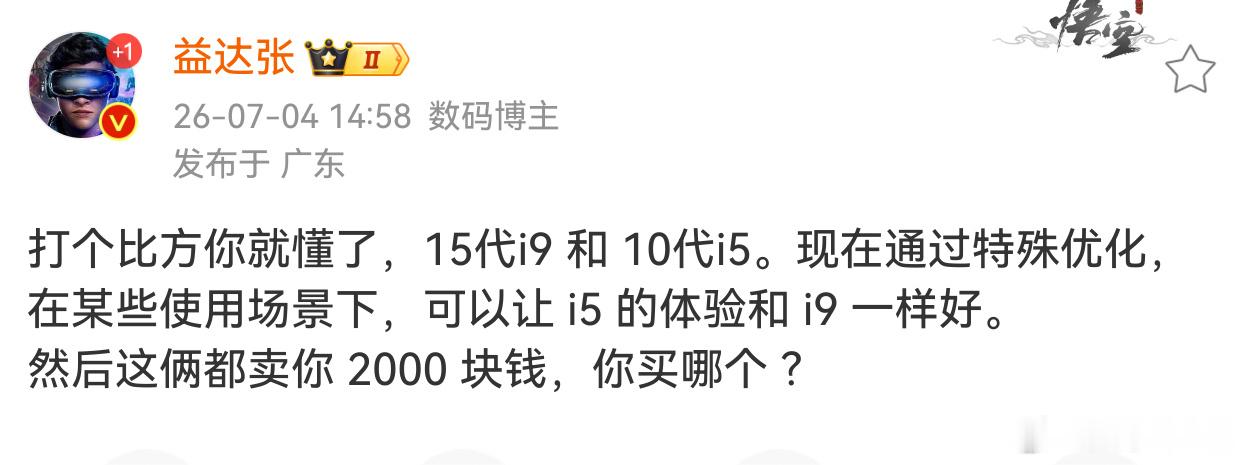 买谁都可以，但一定有一个挨骂。 