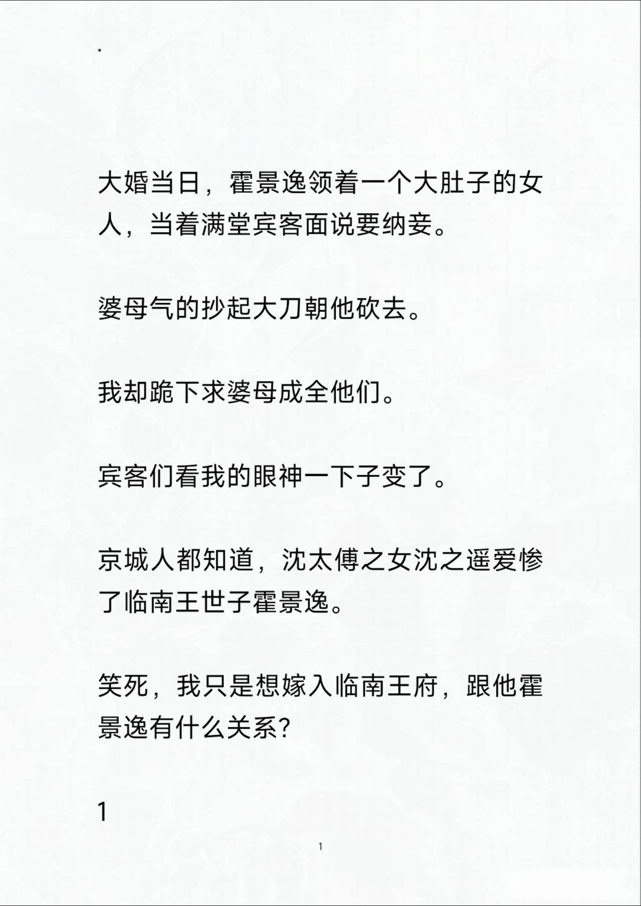 女生必看 古言