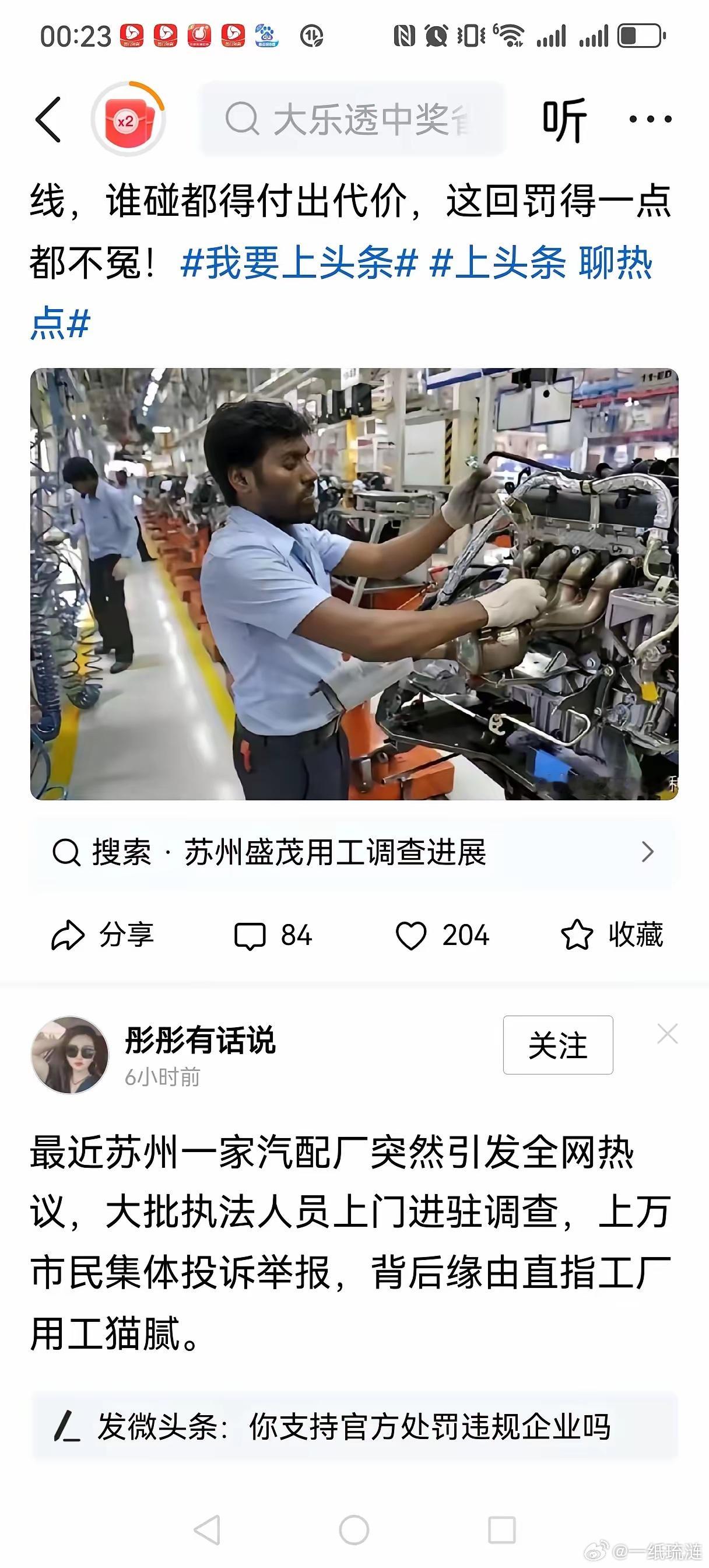 苏州盛茂这家台资企业(在常熟)非法使用印度人做普工，严重违反国家用工政策，并在企