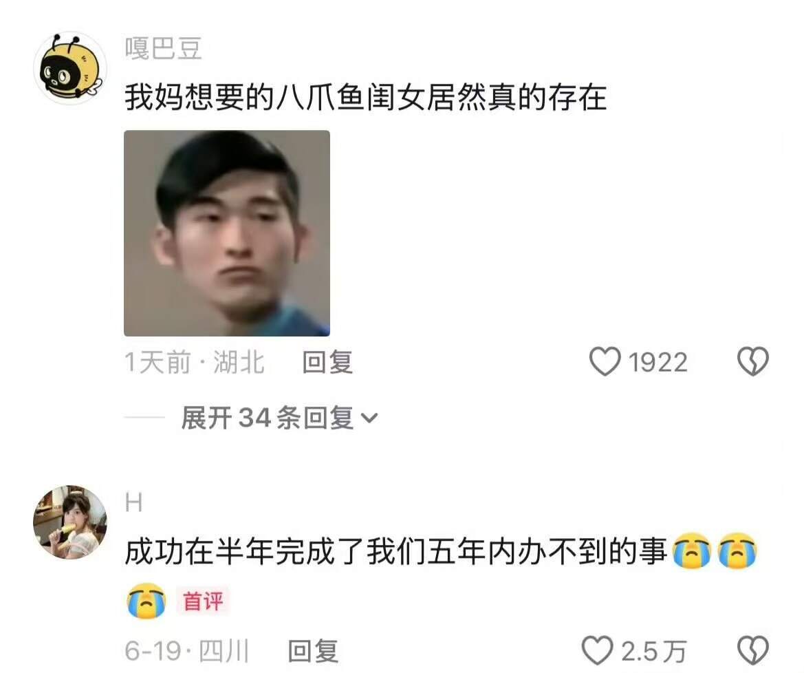 原来我妈的梦中情女真的存在！ 