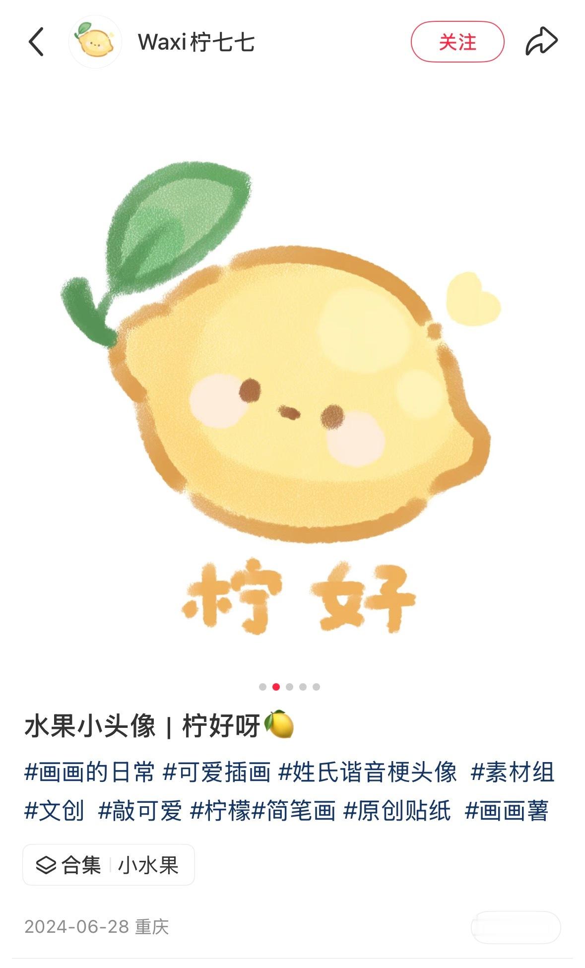 12 章更了～另附妹宝用的头像～ 