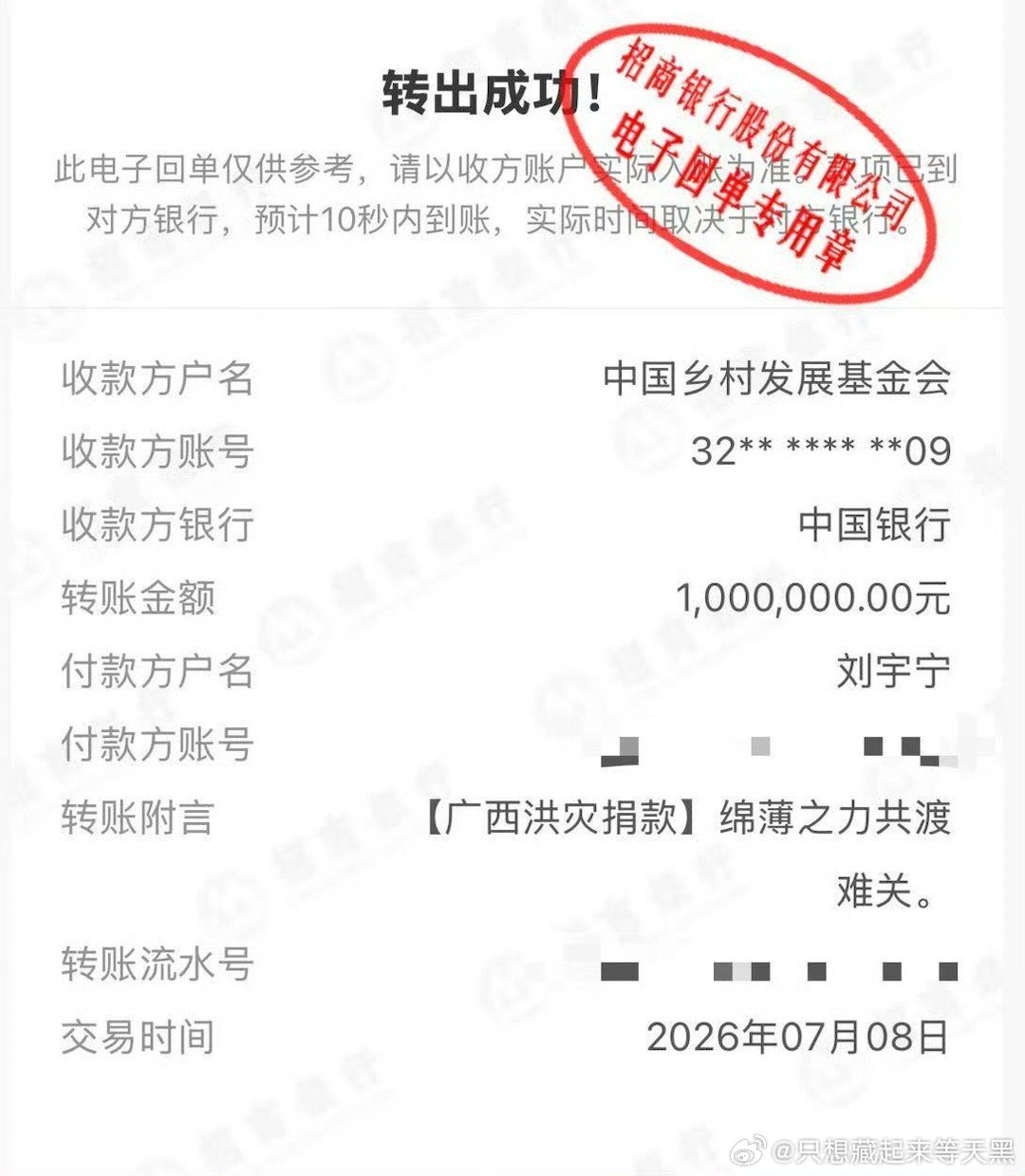 刘宇宁捐款百万驰援广西刘宇宁为广西洪灾捐100万刘宇宁捐款百万驰援广西灾区！还是