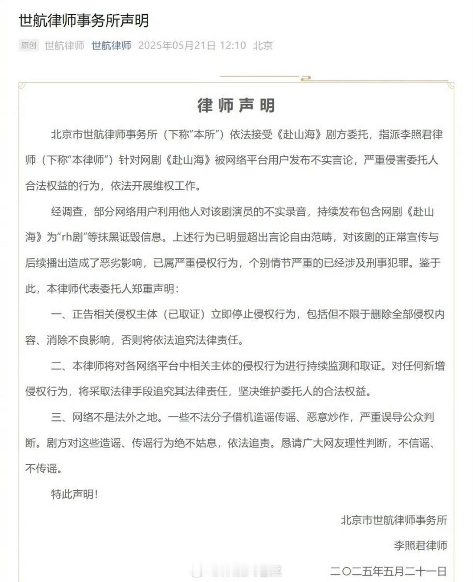 赴山海剧方维权网友疑问为什么赴山海剧组不起诉那个前助理啊？反而去起诉网友[疑问]