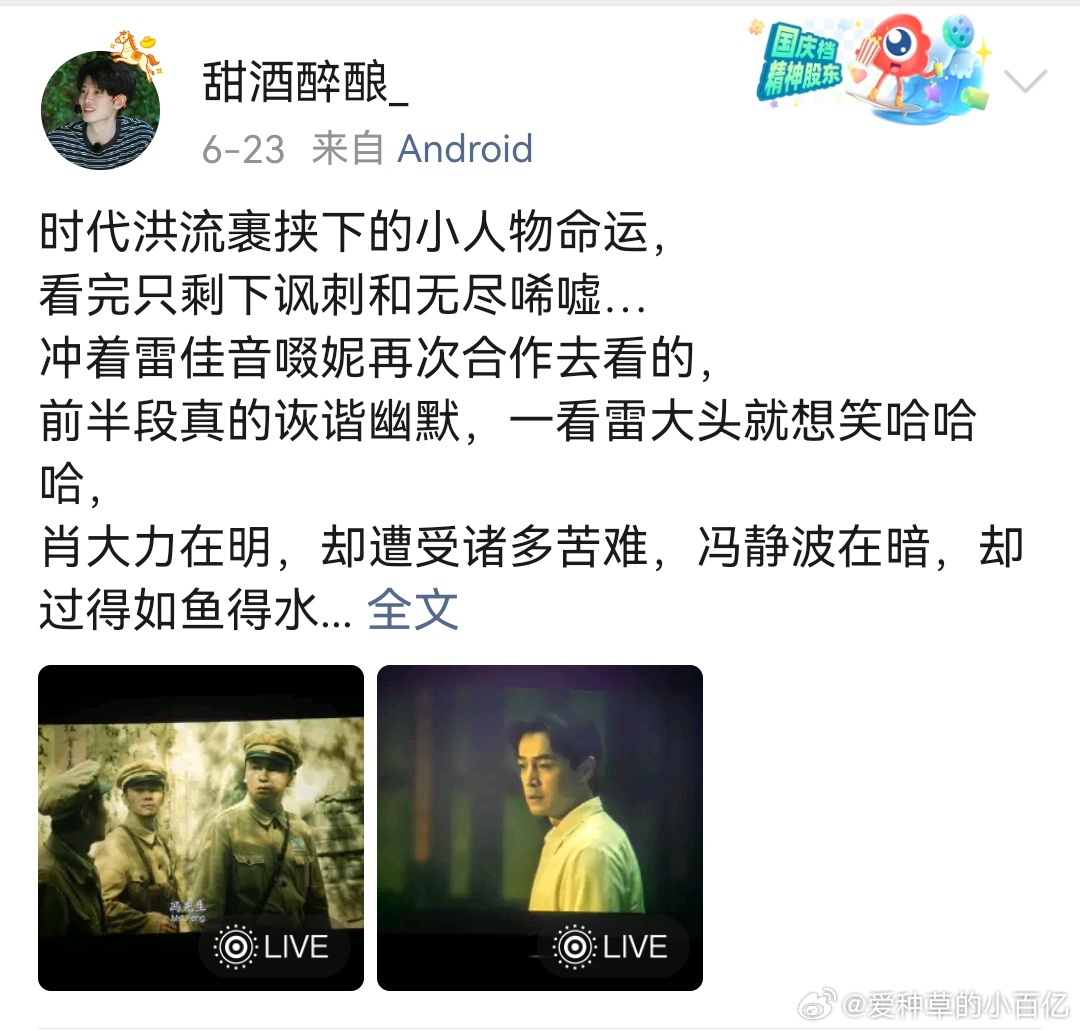 一部抓特务看见啜妮实力啜妮路人缘大批观众走出影院后主动推荐亲友观看，《抓特务》靠