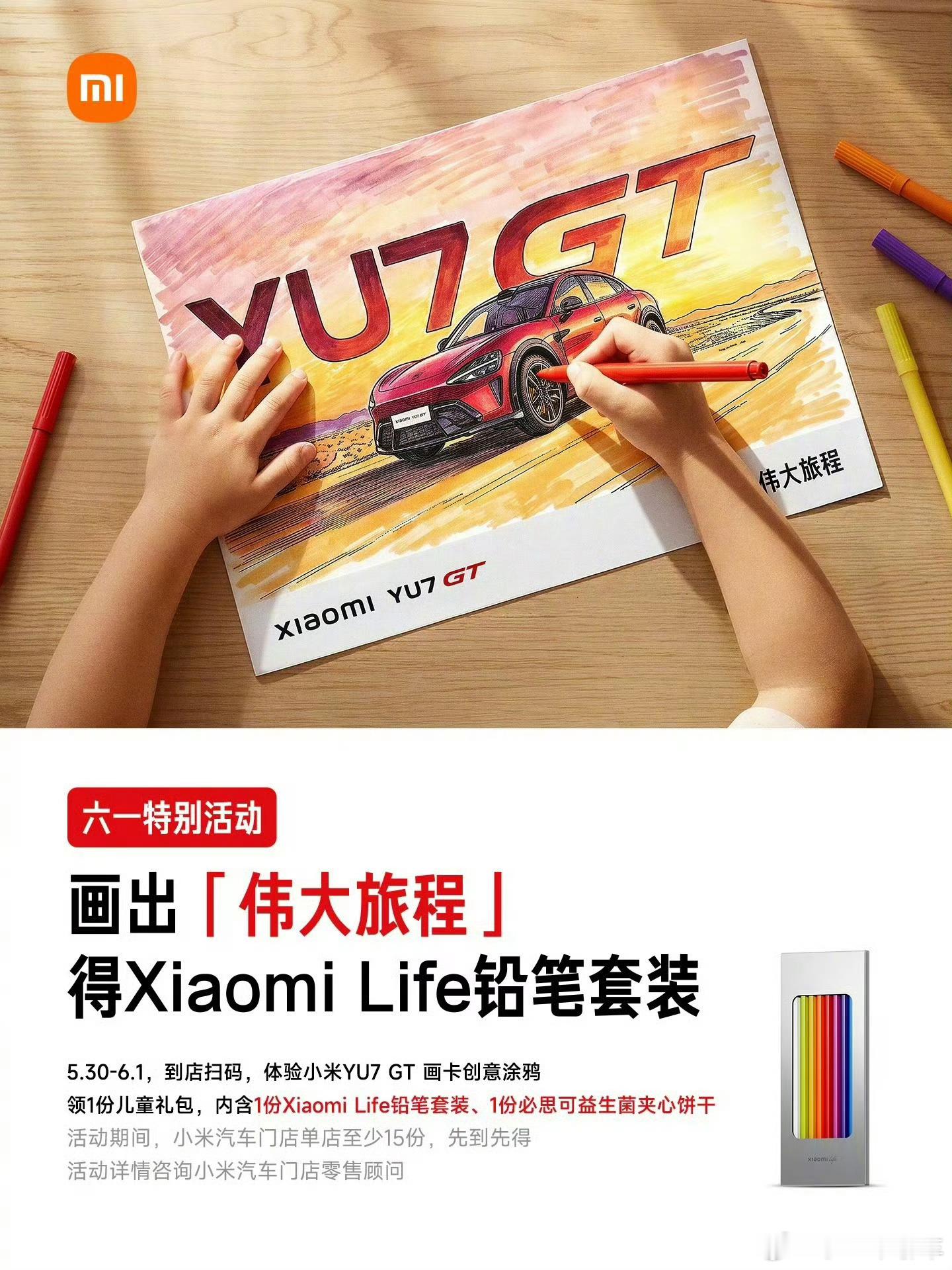 今年的儿童节礼物送我一辆gt就行了