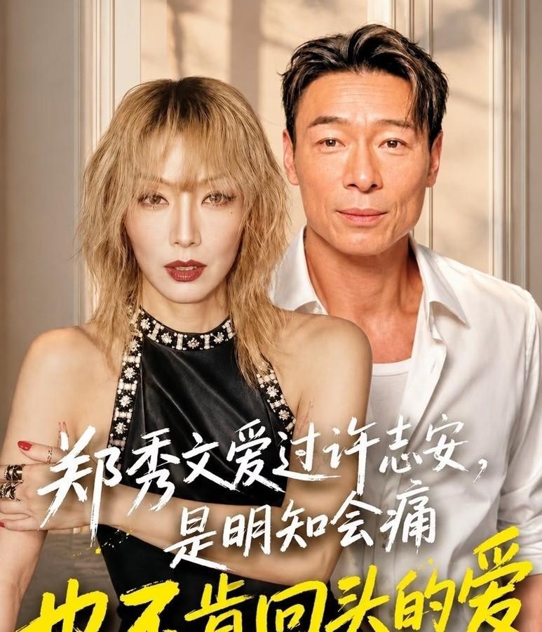 郑秀文在圈内拼了整整三十年，唱歌拍戏两头抓，攒下三亿身家，钱、名气、事业全握在自