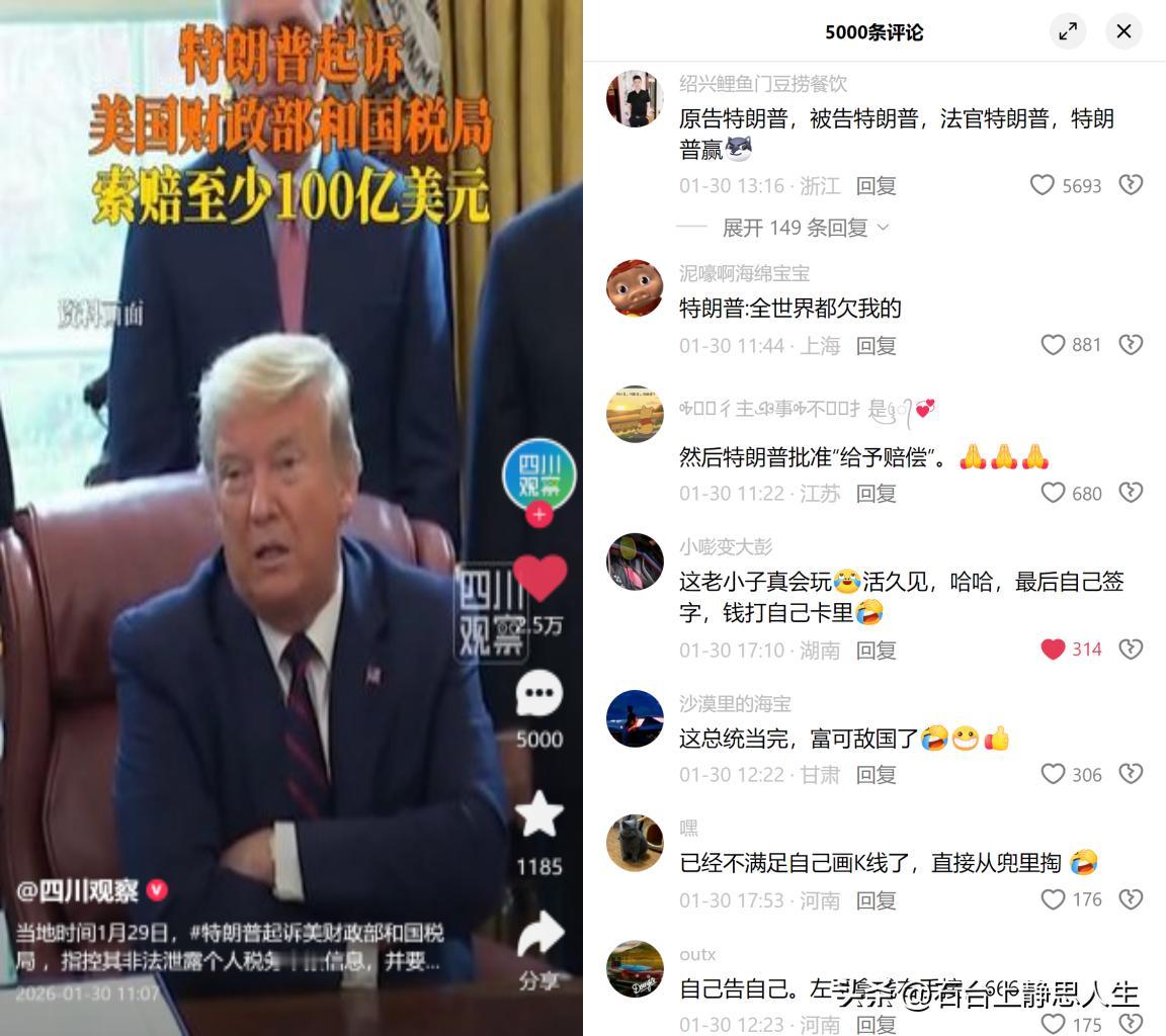 总统告自己人，要百亿赔偿

最近这事儿有点魔幻，前总统把自家相关单位给告了，