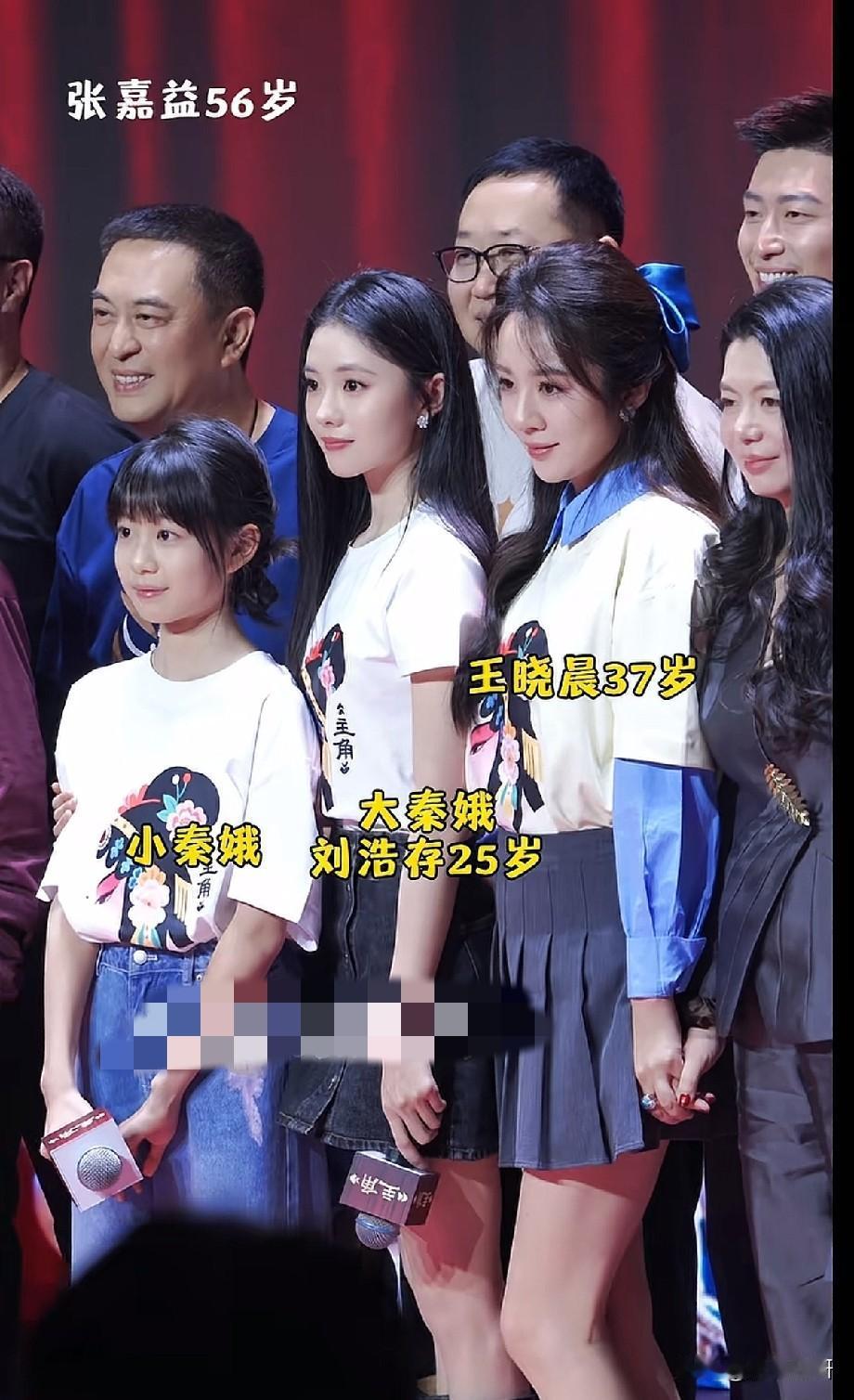 《主角》发布会同框引热议！25岁刘浩存、37岁王晓晨，谁才是“秦腔名伶”的天花板