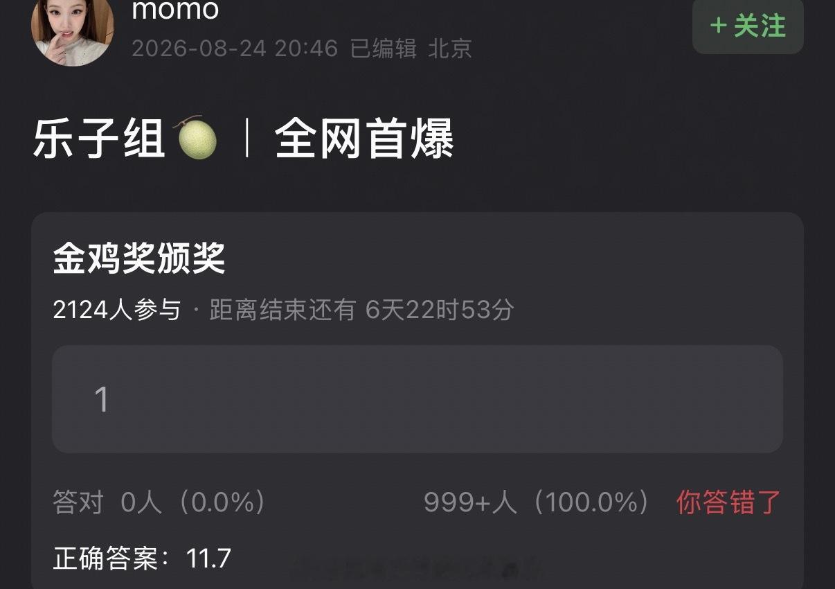 🍉金鸡奖颁奖 11.7 
