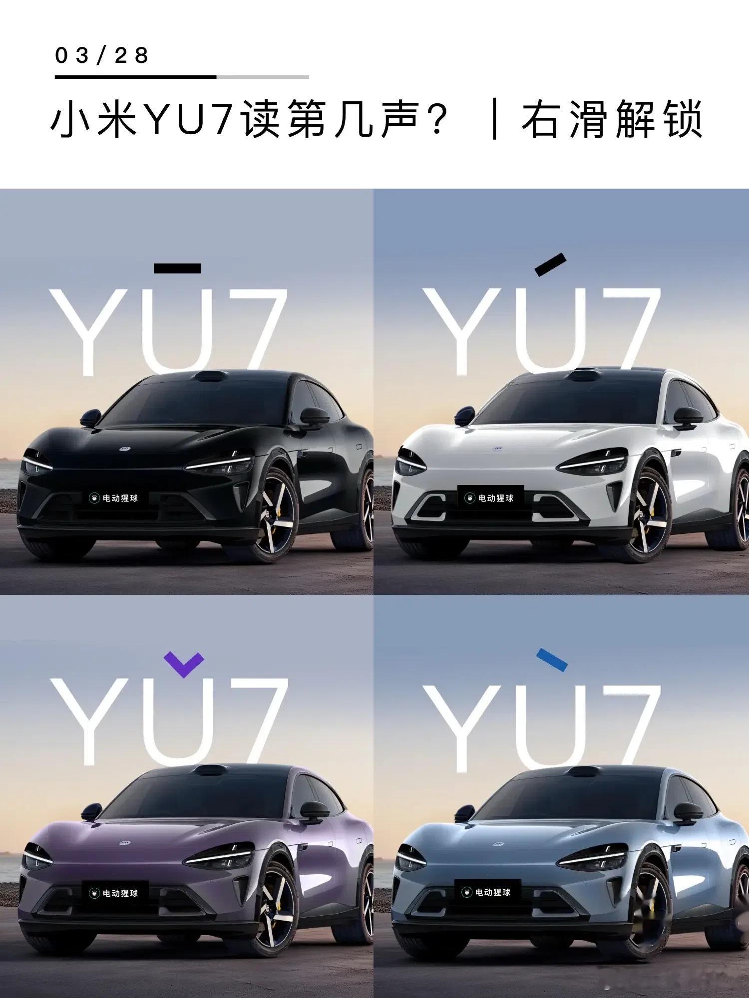 雷军说YU7月底上市 我只能说，那些已经上市的车型，最后半个月不到能多卖几台就赶