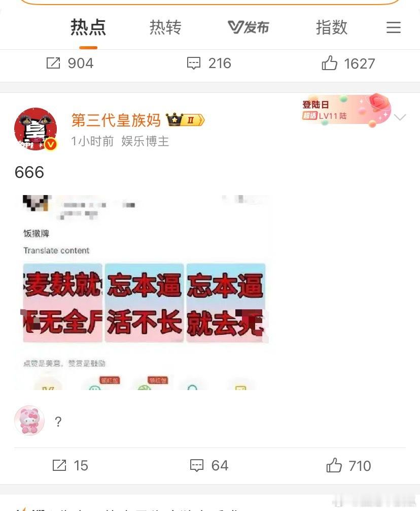 穆祉丞从未麦过lm，是从未 