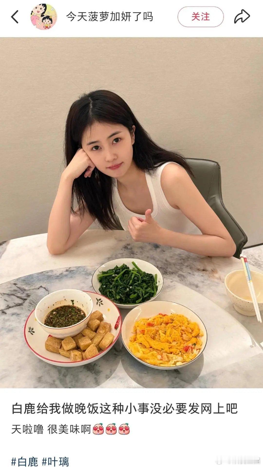 白鹿素颜也好漂亮啊 