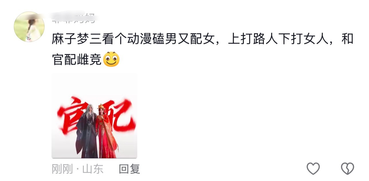 都在提打光渲染问题谁管你那野配了，天天找要林唯的眼神干嘛呢？ 哪来的棺配？穿着孙