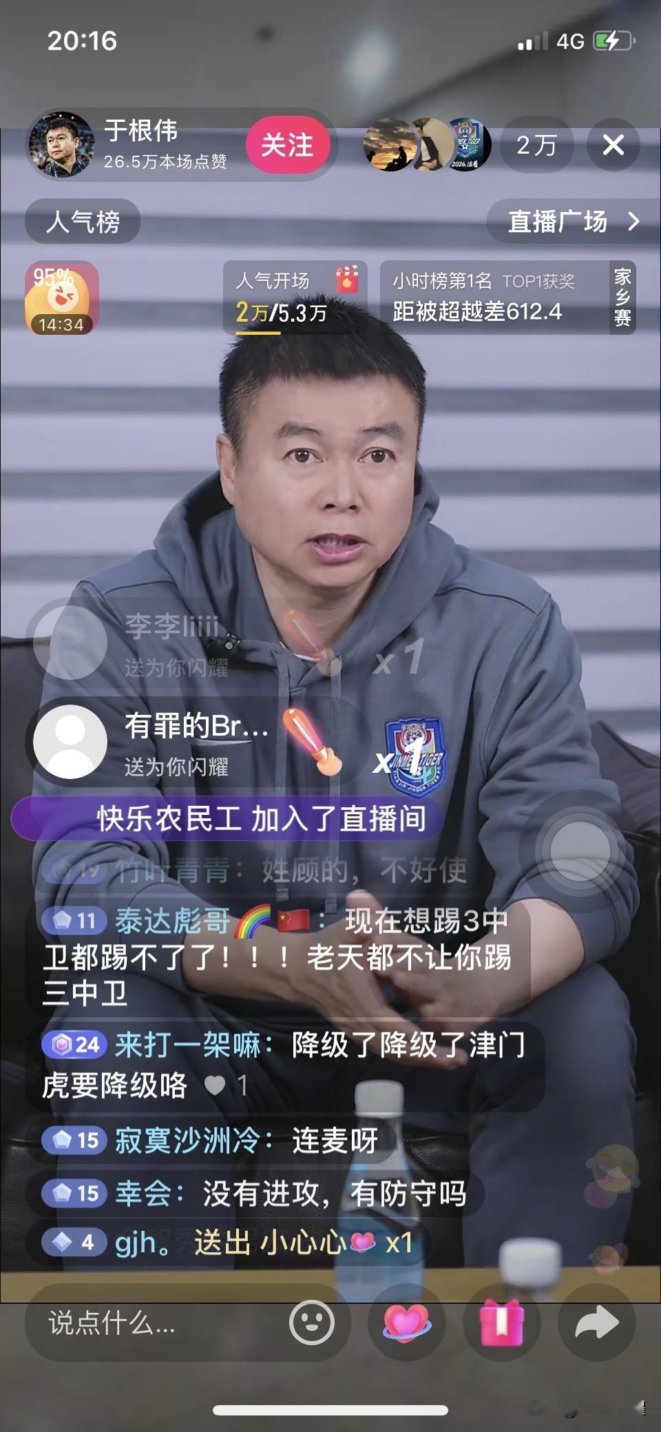 天津津门虎大比分输给辽宁后引发震动，于指导因此发出了开直播的预告，知名博主早早喊