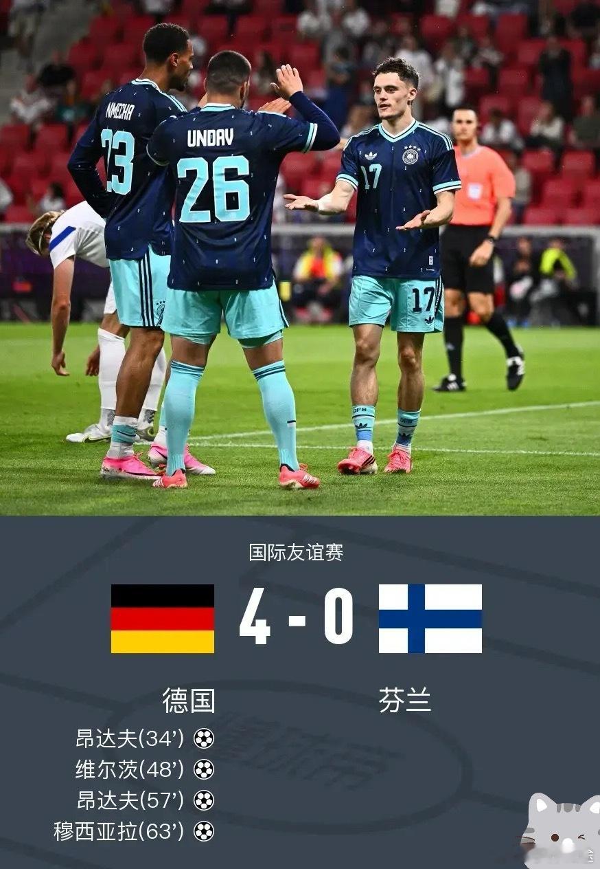 足球 北京时间6月1日国际友谊赛，德国对阵芬兰。上半场基米希助攻昂达夫首开记录，