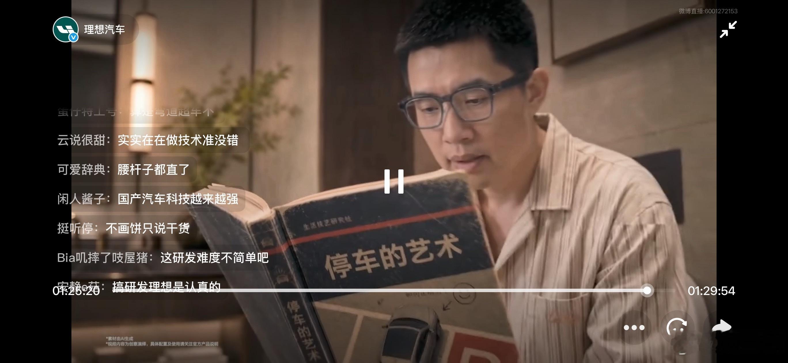 再三确认这是理想官方发出来的视频，嘟…嘟嘟嘟嘟…嘟嘟嘟嘟嘟李想：停车的艺术