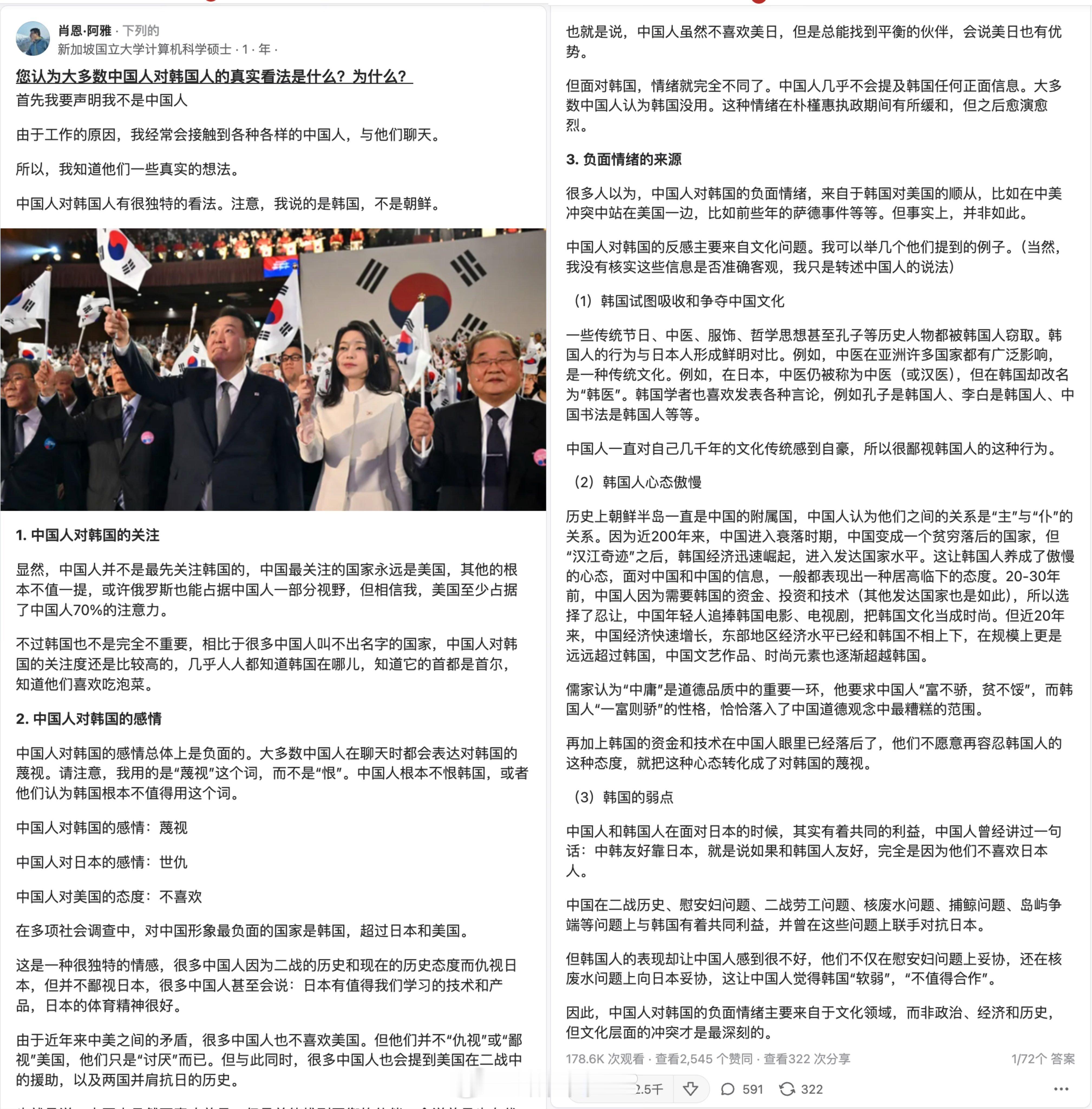 分析的有道理：中国人对韩国的反感主要来自于文化问题 