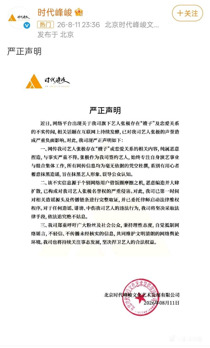比🍉条先看见的是澄清声明，半夜11点半都能发声明，所以说以前zzx的黑rs都是