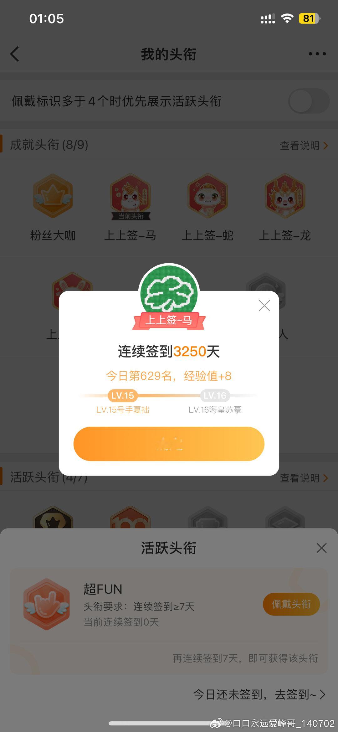 哥 晚安 我睡着了仙草园
