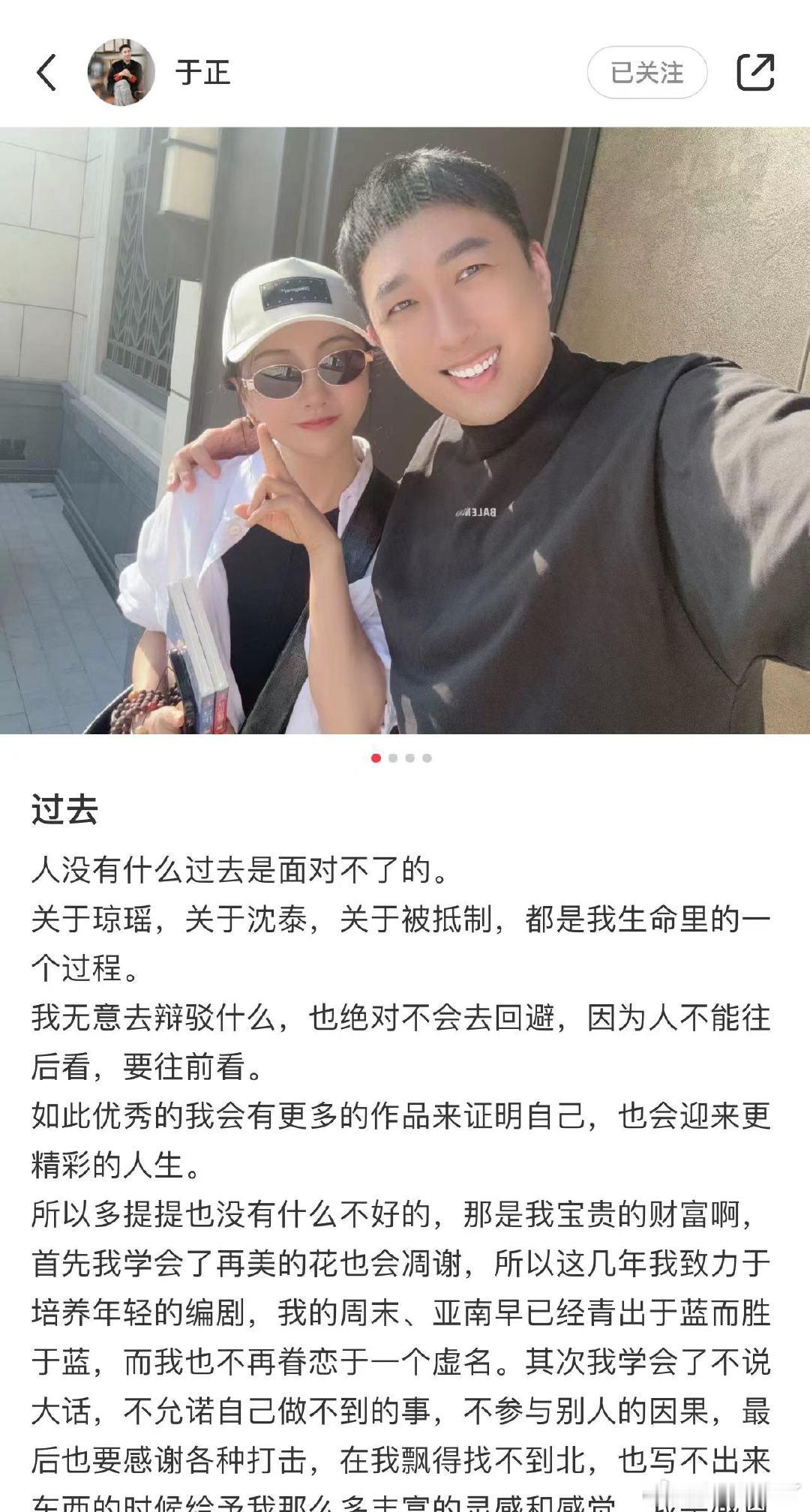 #于正再提琼瑶沈泰# 于正再提琼瑶沈泰，他也是挺坦荡的哈哈哈 #于正称琼瑶沈泰是