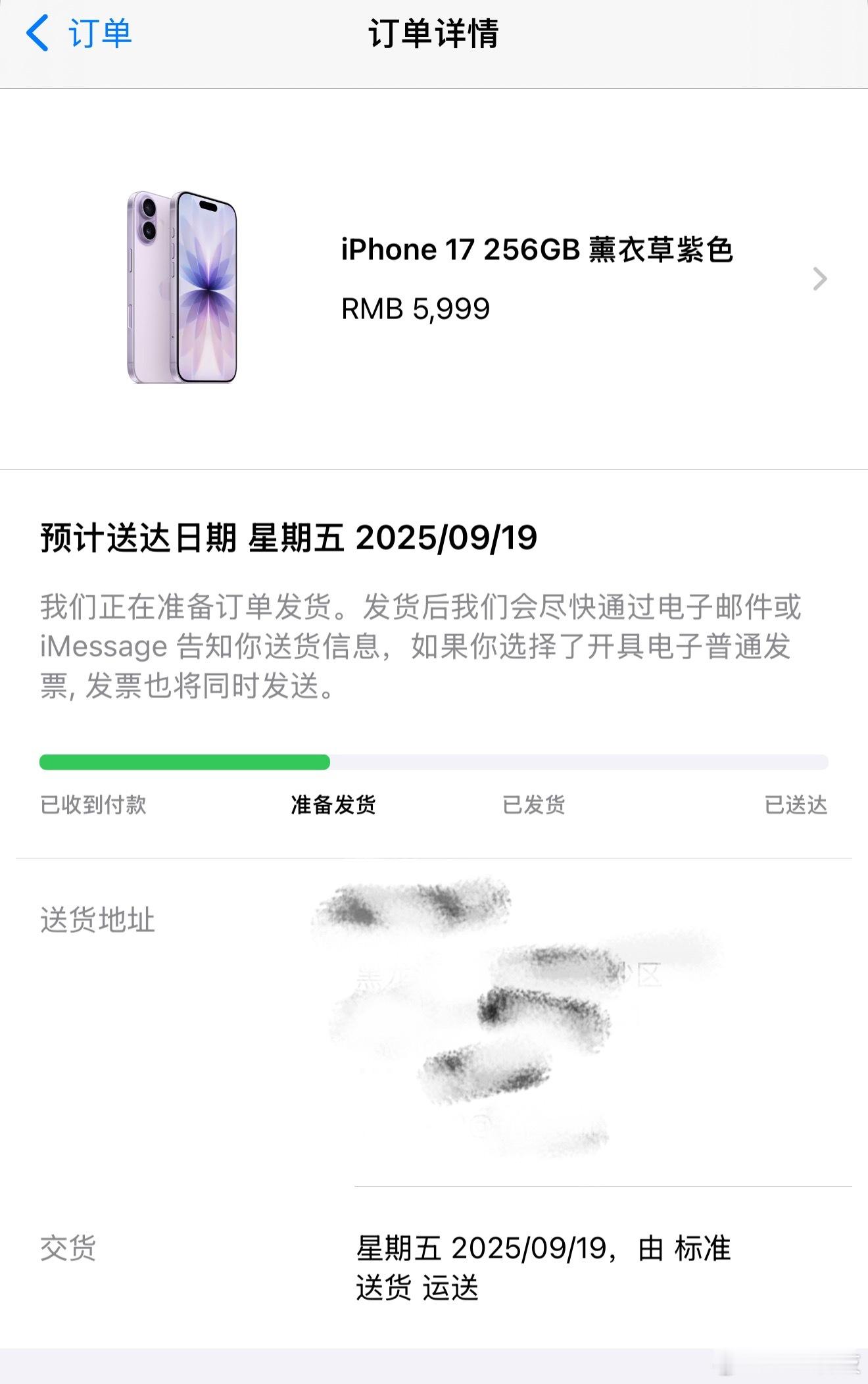 iPhone17补贴后售价4999元发售当天抢到后，网友跳出来说某宝国补减五百，
