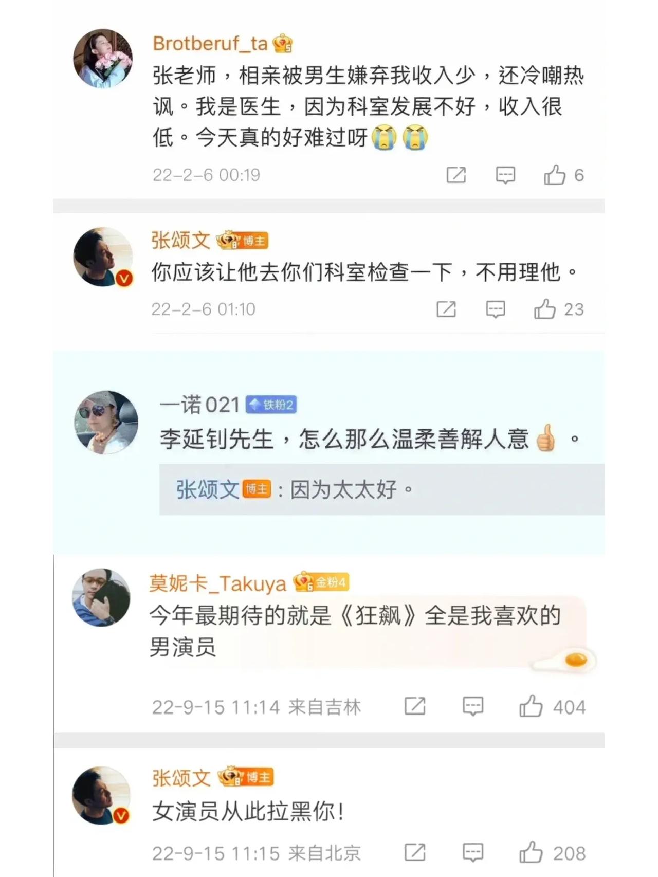 张颂文对女性的尊重，是刻在骨子里的
无论是他成名后，成名前，还是素人时期，随便找