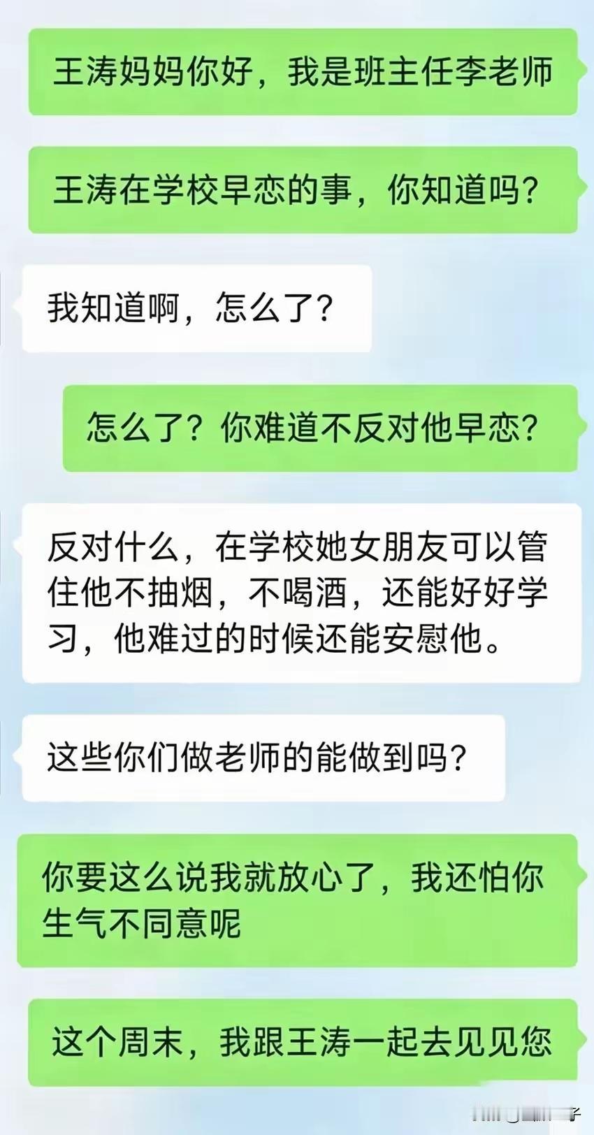 信息量有点大呦
怎么画风突然反客为主了呢？[泪奔]