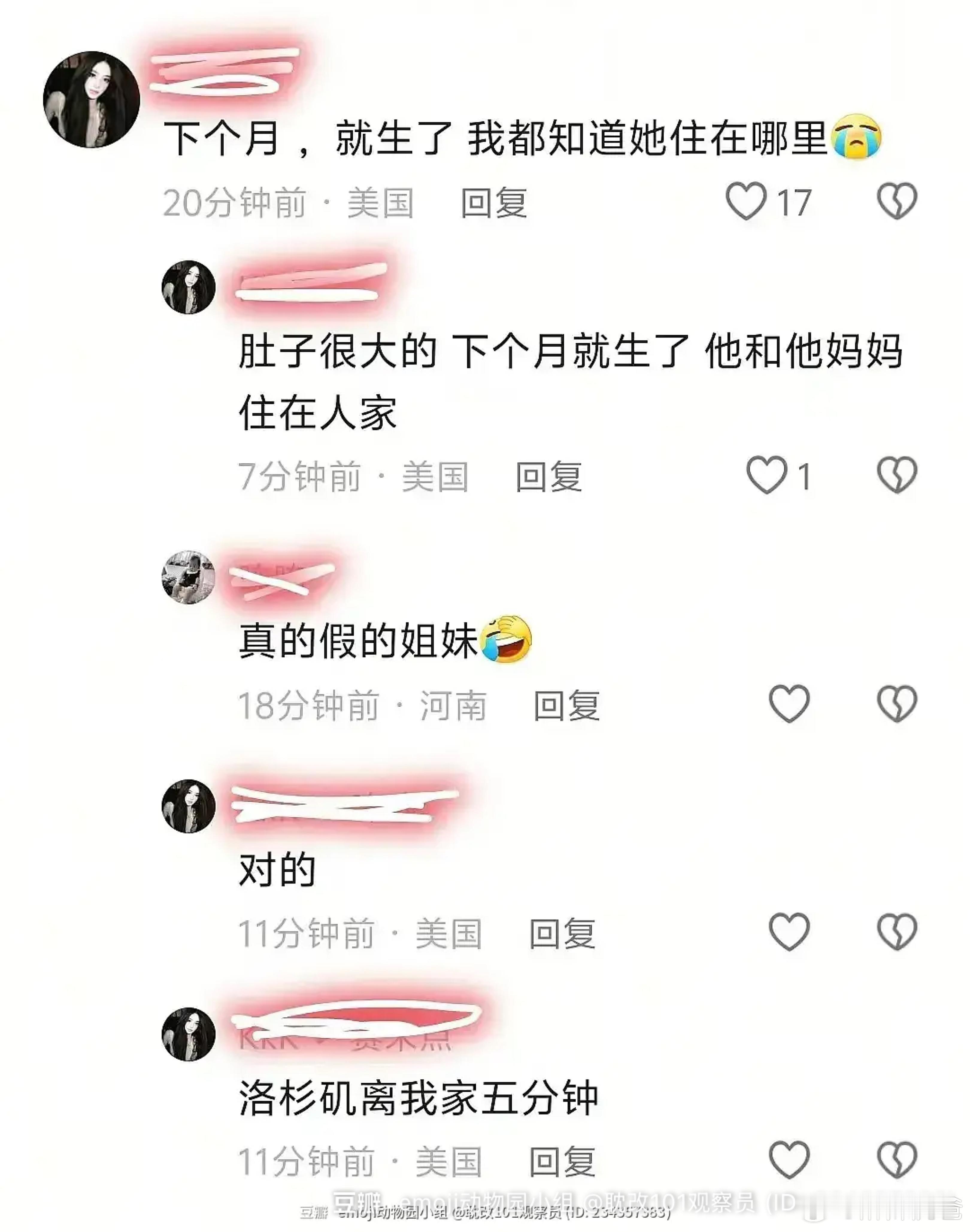 网友爆料说素人爽下个月就要生了…[揣手][揣手][揣手][揣手] ​​​