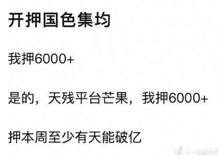 抖推流做得好还有可能，但是目前抖推流不太好，剧方能不能多花点钱 