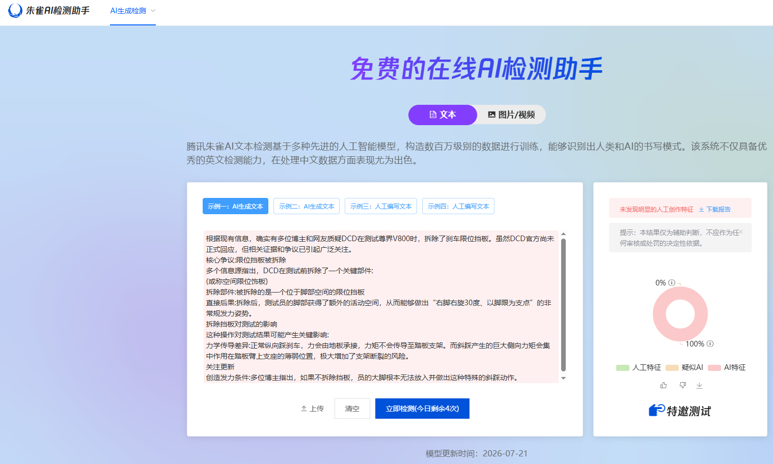 我真笑死了。。。连自己观点都输出不了，纯粹靠AI啊，100%都出来了 ​​​