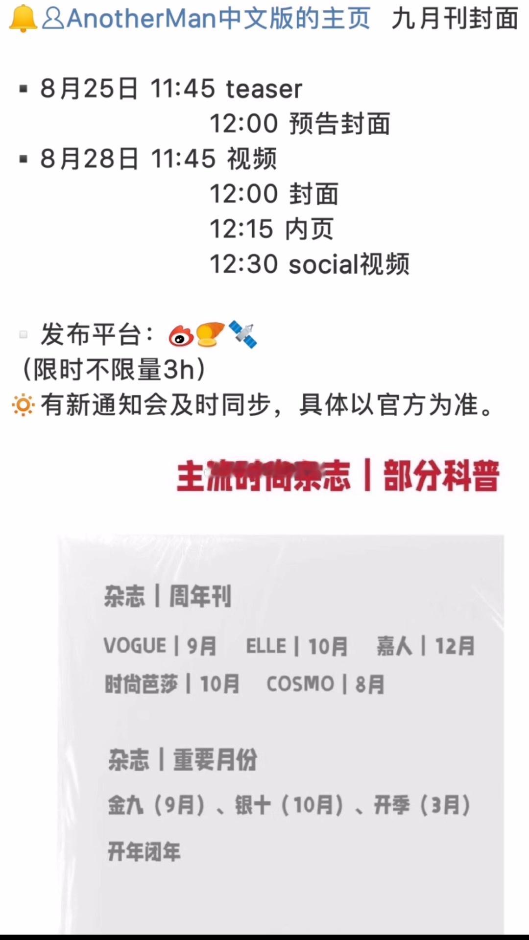 九月刊杂志来了，张凌赫新杂志即将预热。 ​​​