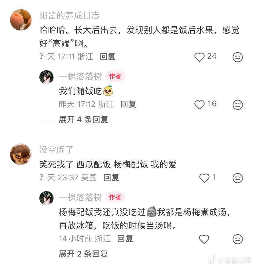 浙江人夏天有自己的omakase 