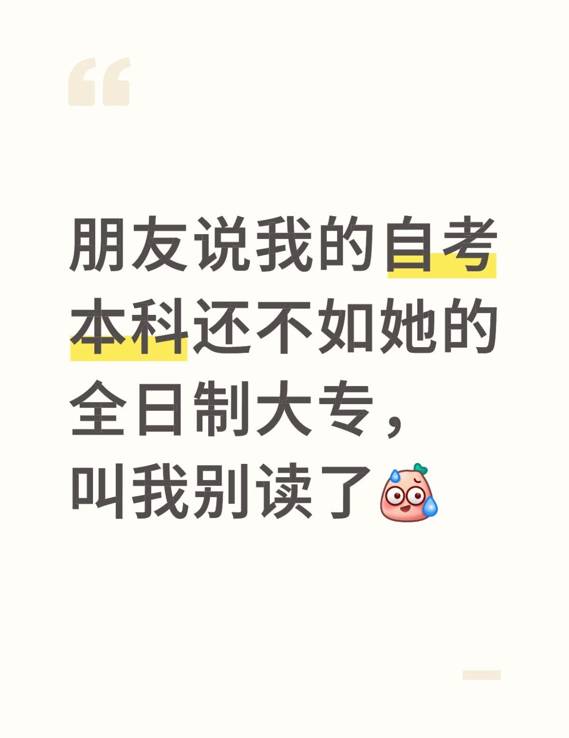 学信网的含金量还在上升。 