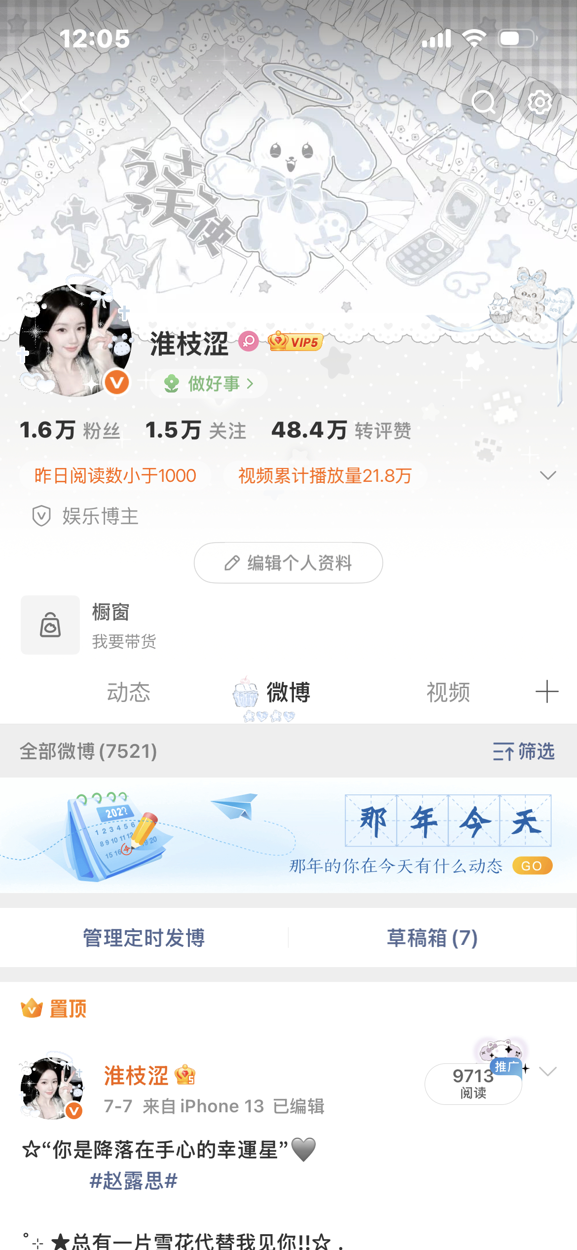 扣1看看你的铁粉标还在不在 ​​​