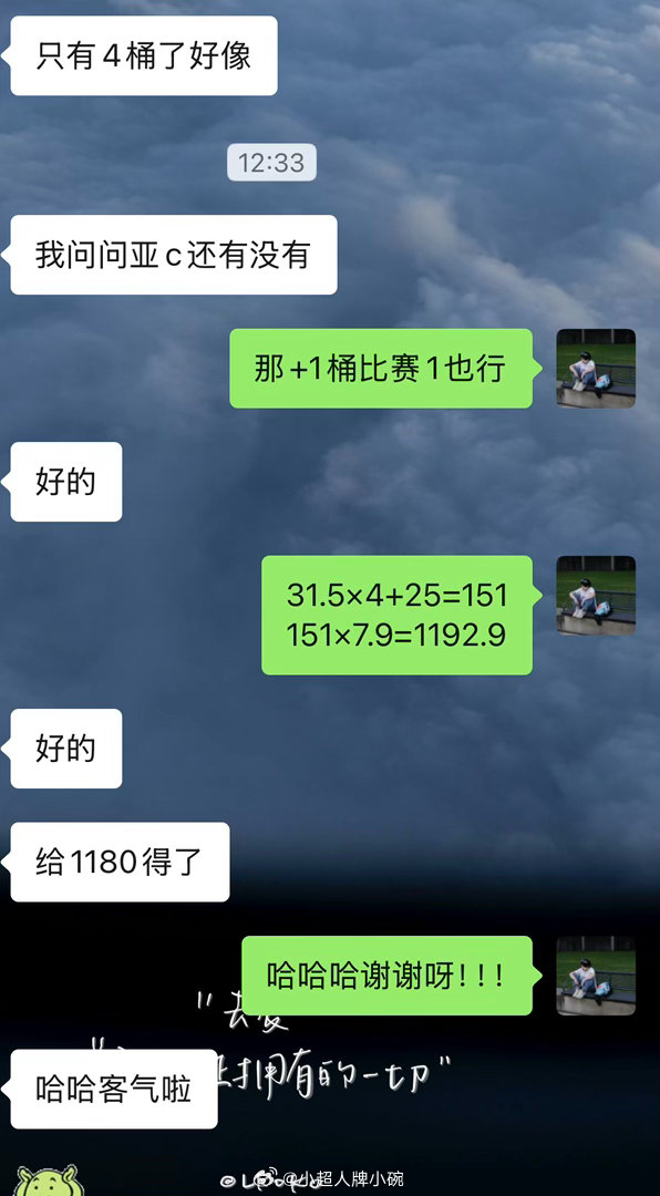 一到付球钱的时候感觉心在🩸