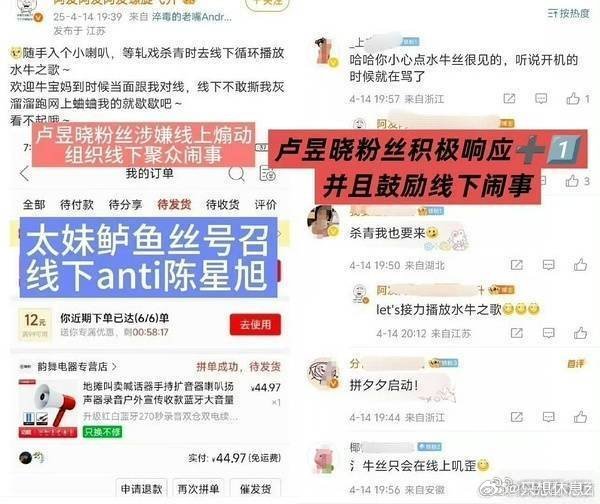 卢昱晓粉丝泼硫酸早有前科 