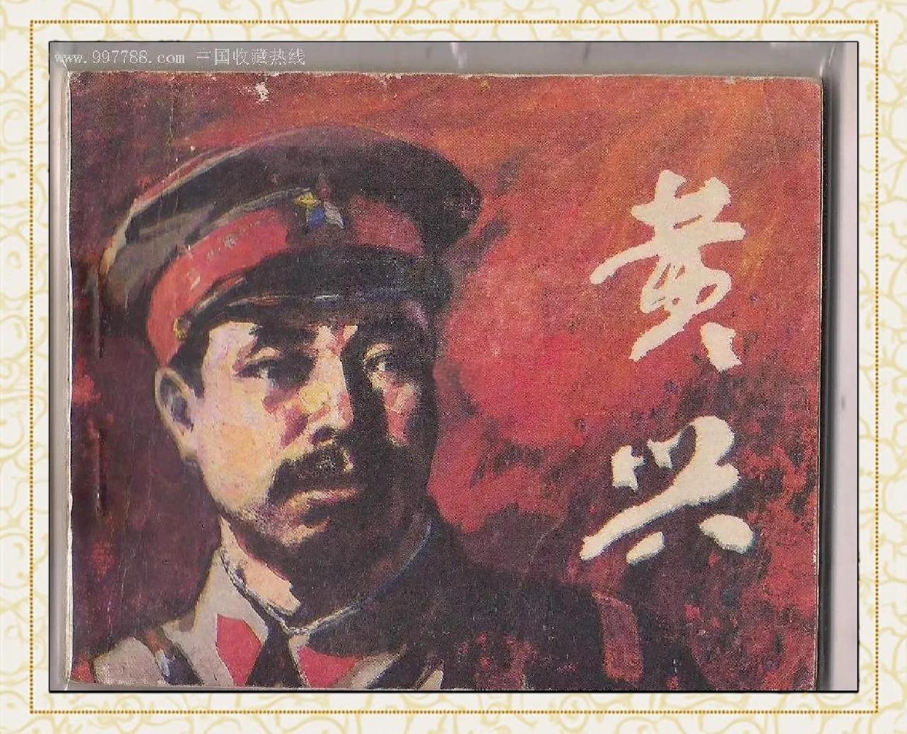 这一说法有误。黄兴手指残缺是因早年参与革命，在战斗中受伤所致。他在多次武装起义里