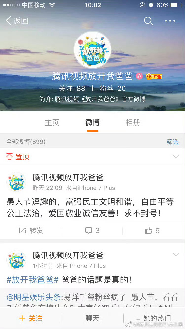 翻那年今日看到这个hhhhh17年这时候正好在播放开我北鼻，鸟整高仿官博结果赶上