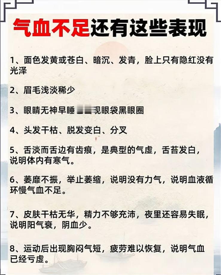 除了疲劳乏力，气血不足还会有哪些身体表现？
