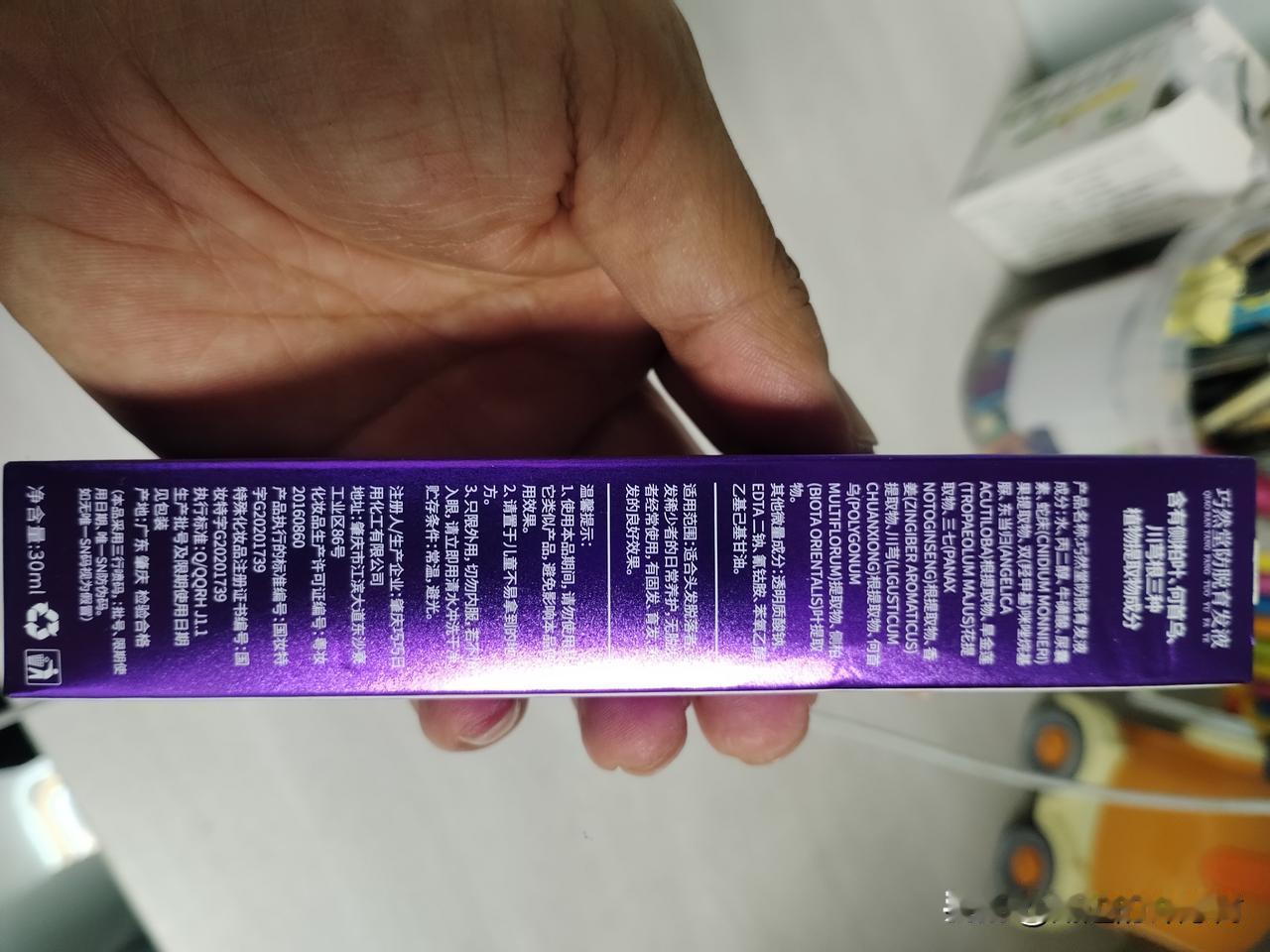 中年脱发，38岁的我后脑袋头发开始稀稀拉拉的掉，于是找各种护发产品，苗药洗发水，