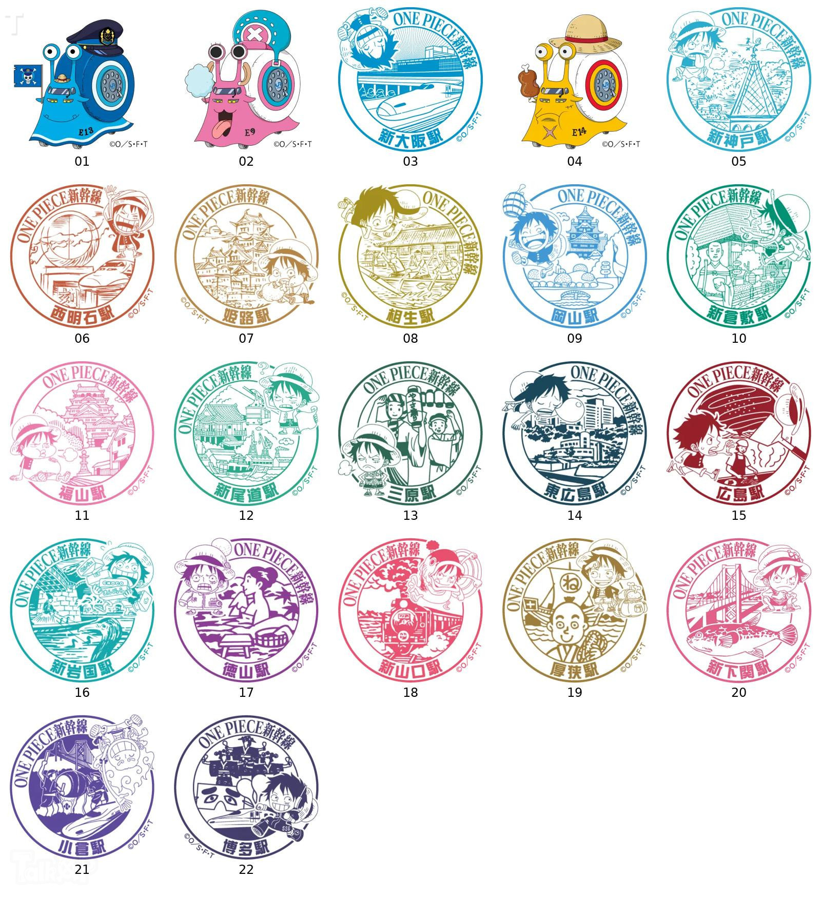 海贼王新干线寻宝集章活动（数字印章拉力赛）全22名印章图TalkOP集中分享（第