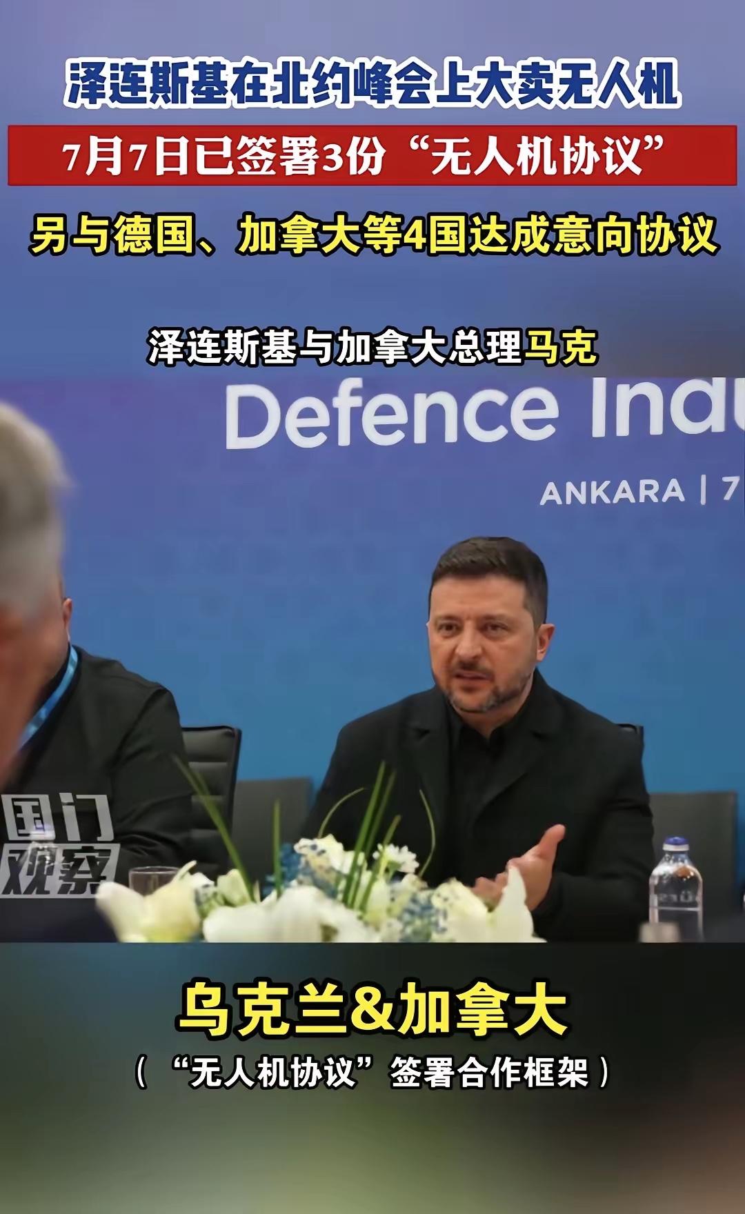 乌克兰是目前全球公认的无人机实战与技术的第一档强国，这取决于俄乌冲突多年实际战斗